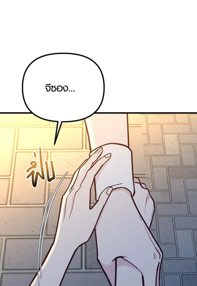 รักกันคนละครึ่งทาง ตอนที่ 50 (จบซีซัน 1) รูปที่ 112