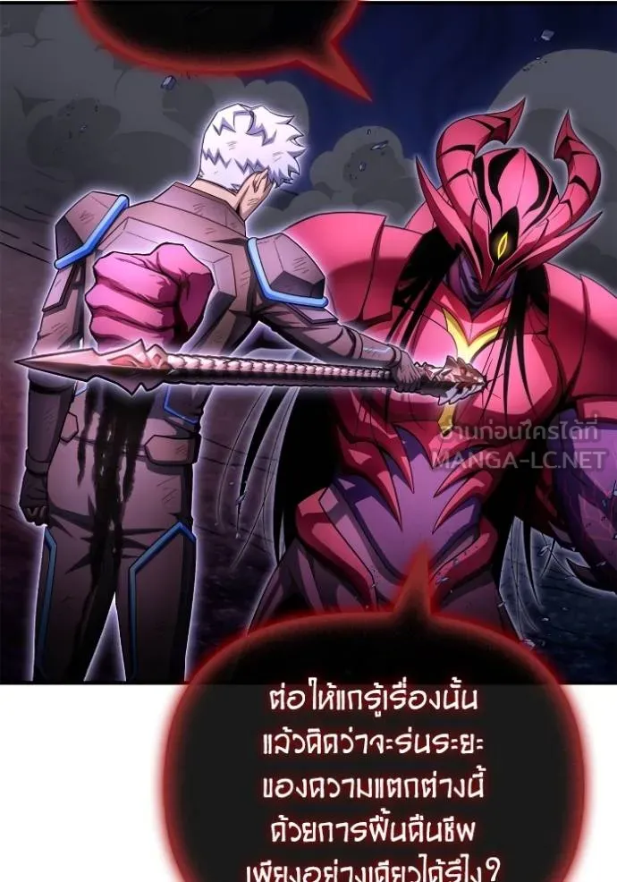 เกมของยอดมนุษย์ ตอนที่ 149 รูปที่ 5