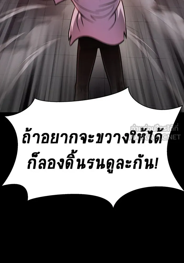 เพลเยอร์นักกินเหล็ก ตอนที่ 16 รูปที่ 63