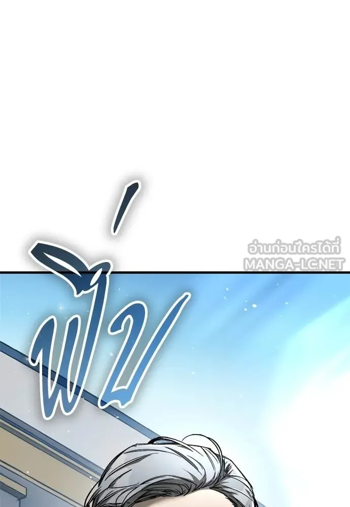 ผู้พิทักษ์เถื่อน ตอนที่ 23 รูปที่ 46