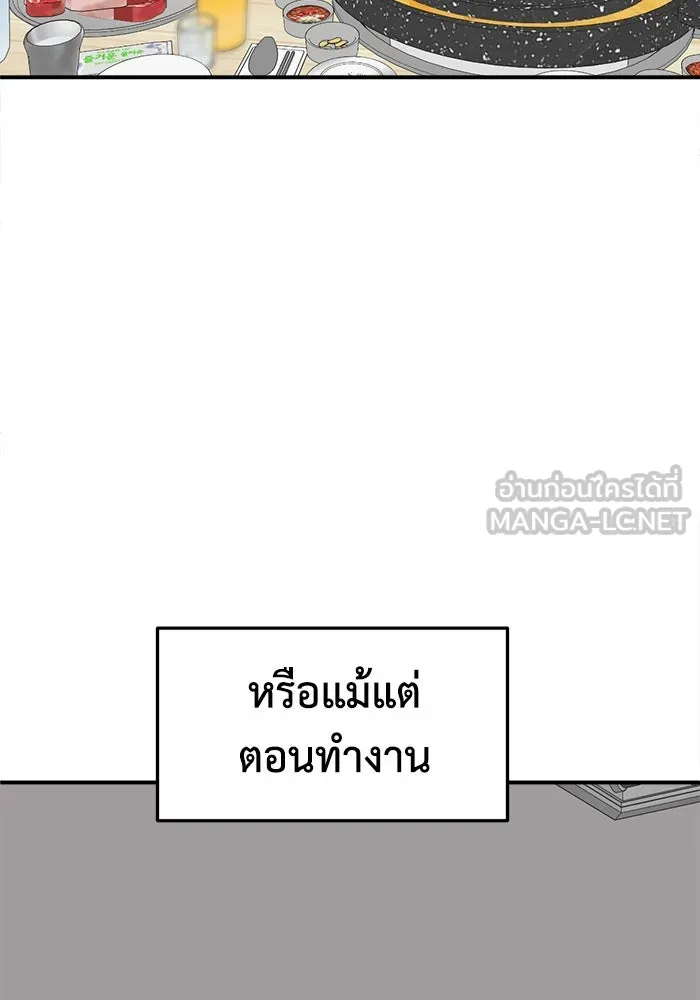 ช่วยเปลี่ยนฉันที ตอนที่ 311. ซีซัน 3 ฮยอนยอจู 6 รูปที่ 141