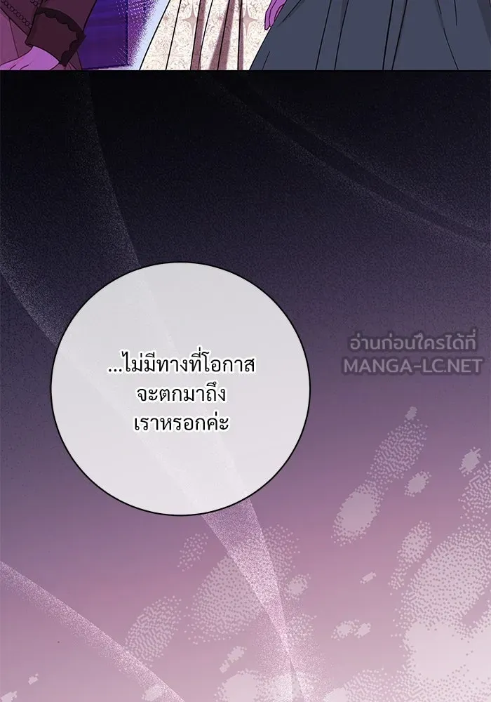 แด่ชู้รักของสามี ตอนที่ 64 รูปที่ 114