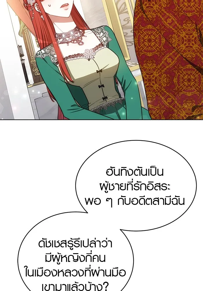 เหตุผลที่ฉันนอกใจ ตอนที่ 15 รูปที่ 4