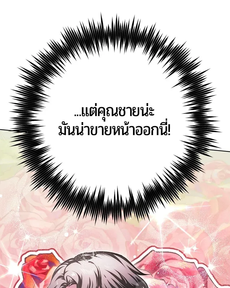 The Magic Tower_s Problem Child ต_วอ_นตรายแห_งหอคอยเวท ตอนที่ ตอนที่ 37 รูปที่ 46