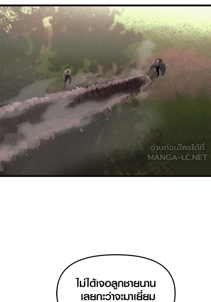 พลิกชะตาคว้าไอเทมระดับเทพ ตอนที่ 52 รูปที่ 18