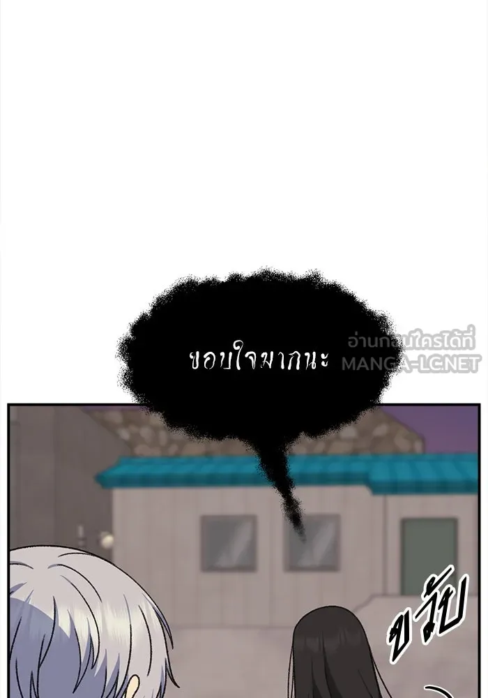 ช่วยเปลี่ยนฉันที ตอนที่ 335. ซีซัน 3 โคดกซู 7 รูปที่ 174