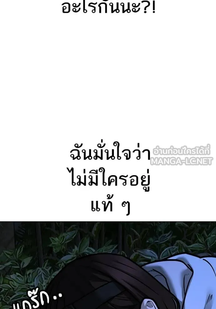 reality ตอนที่ 176 รูปที่ 188
