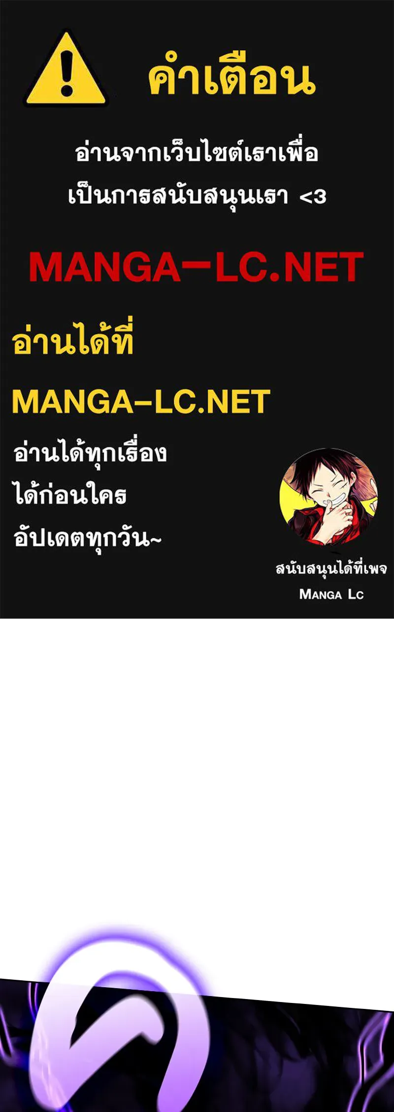 เกิดอีกทีเป็นว่าที่ประมุขลัทธิมาร ตอนที่ 85 รูปที่ 1