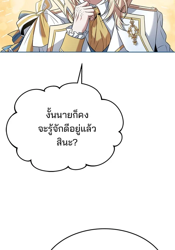 ครัวจอมเวท ตอนที่ 15 รูปที่ 49