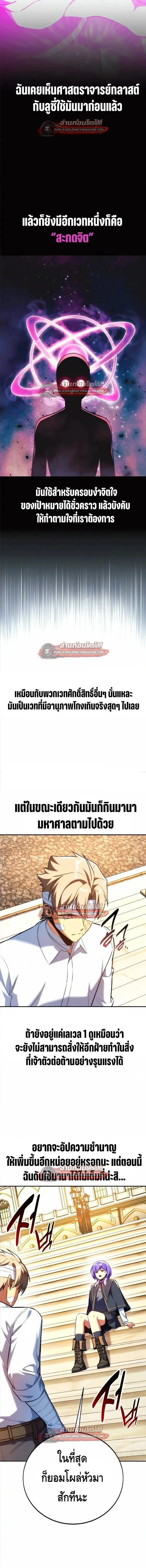 The Extra_s Academy Survival Guide ส_ดยอดค_ม_อเอาช_ว_ตรอดในอคาเดม_ ตอนที่ ตอนที่ 105 รูปที่ 13
