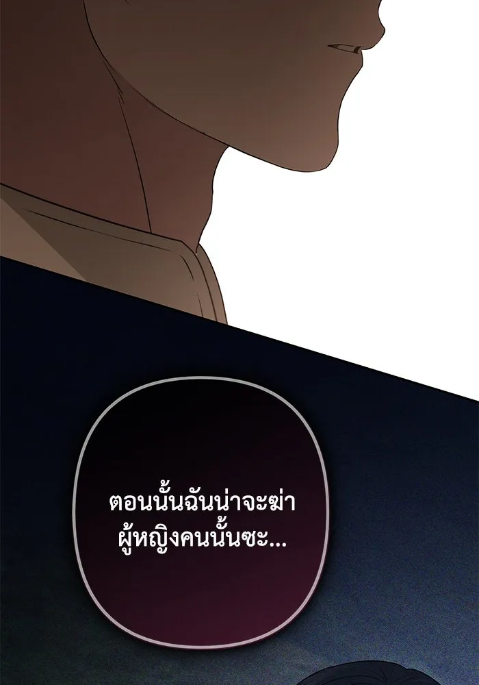 เกมรักด่านสุดท้ายจับนายพระเอก ตอนที่ 40 รูปที่ 85