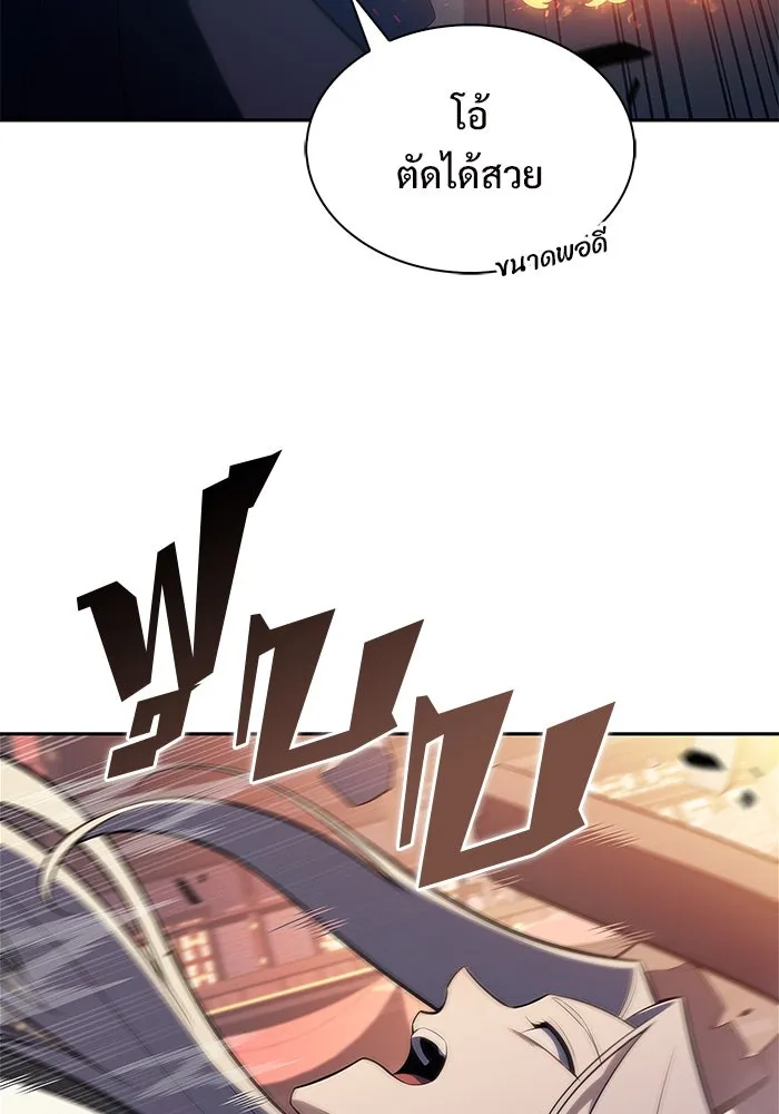 ผู้เล่นหน้าใหม่เลเวลแมกซ์ ตอนที่ 189 กลุ่มมูริม (2) รูปที่ 65