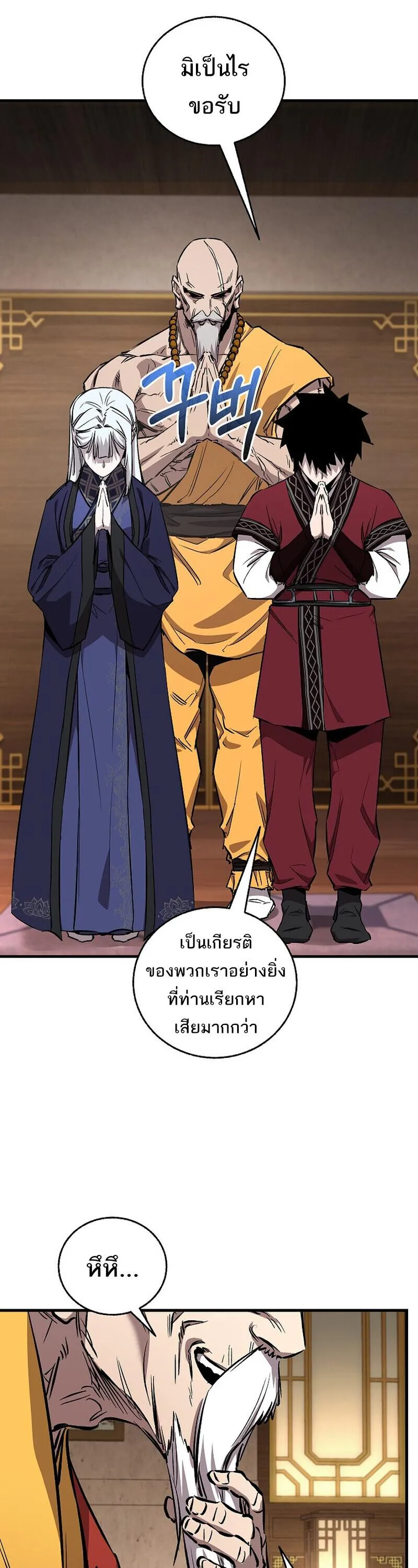 Childhood Friend of the Zenith สหายว_ยเยาว_ของข_าแข_งแกร_งท_ส_ดในใต_หล_า ตอนที่ ตอนที่ 93 รูปที่ 3