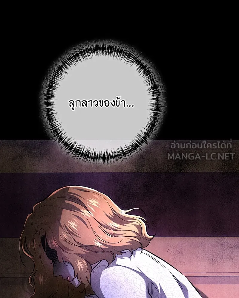 เจ้าหญิงคลั่งแห่งวังหลวง ตอนที่ 138 รูปที่ 30