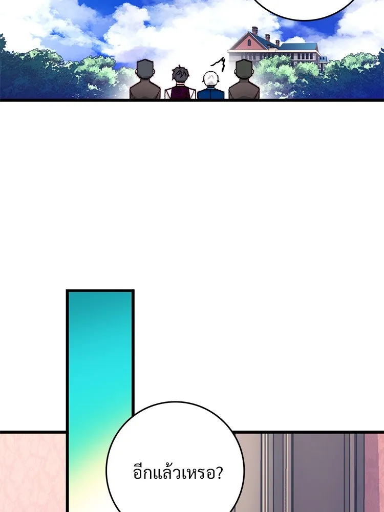 Bring the Love ตอนที่ 128 รูปที่ 22