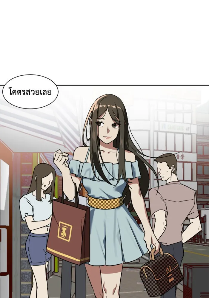 ช่วยเปลี่ยนฉันที ตอนที่ 1. ชเวโบยุน 1 รูปที่ 4