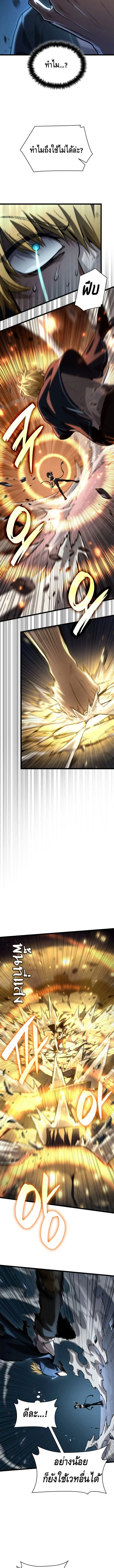 Infinite Mage ตอนที่ ตอนที่ 136 รูปที่ 9