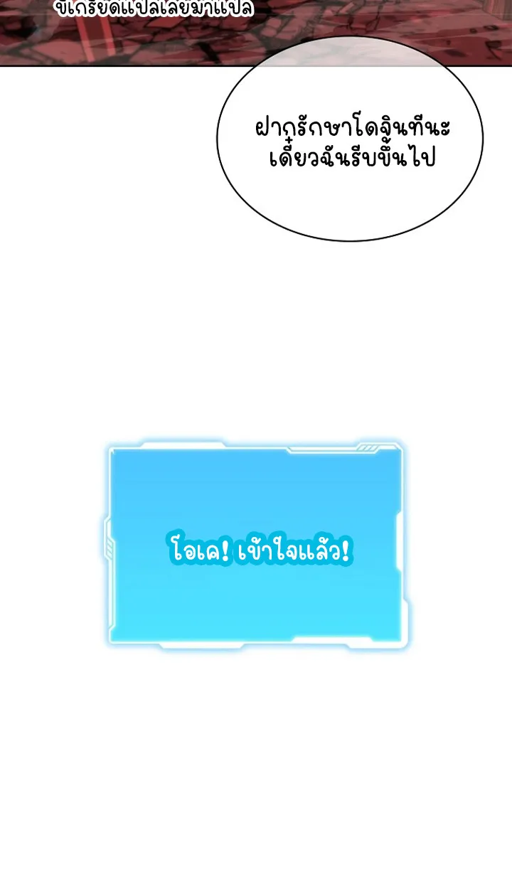 Part-Time Grim Reaper ตอนที่ ตอนที่ 36 รูปที่ 20