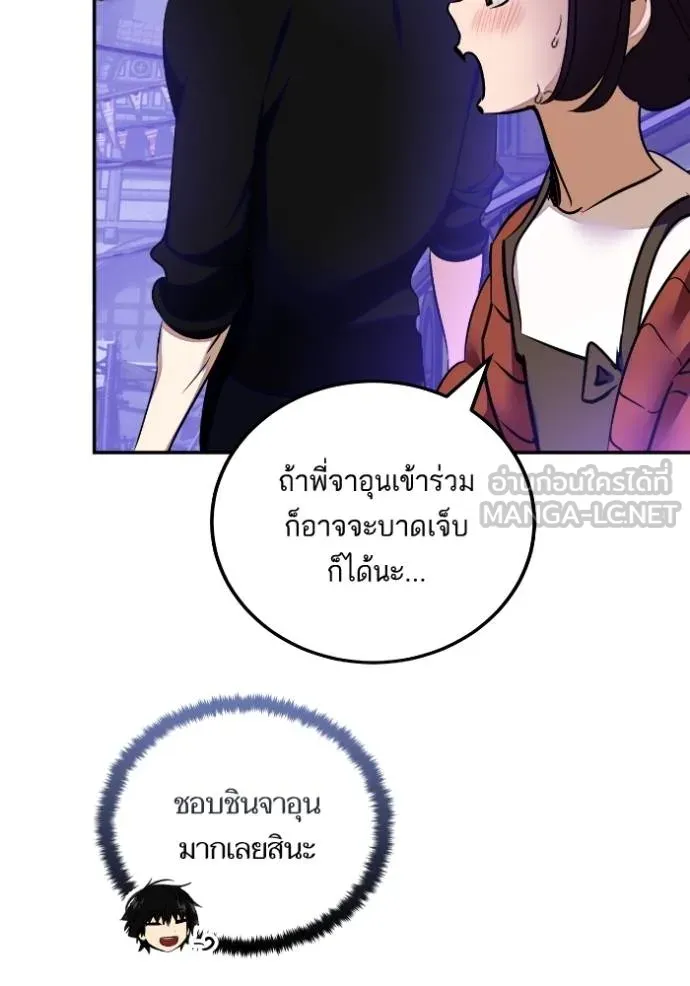 Return to Player ตอนที่ 186 รูปที่ 28