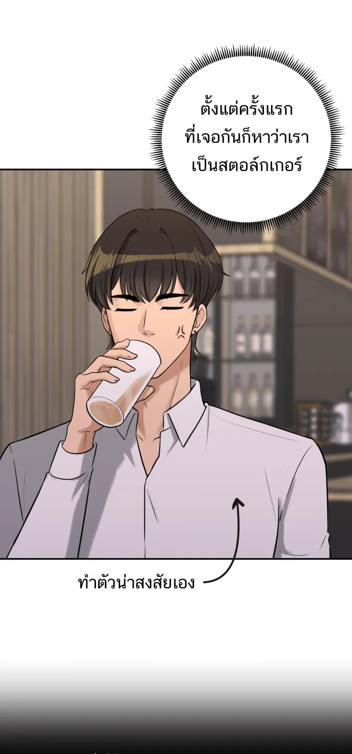 ตื่นมาอีกทีก็เป็นนายเอกไปซะแล้ว ตอนที่ 1 รูปที่ 8