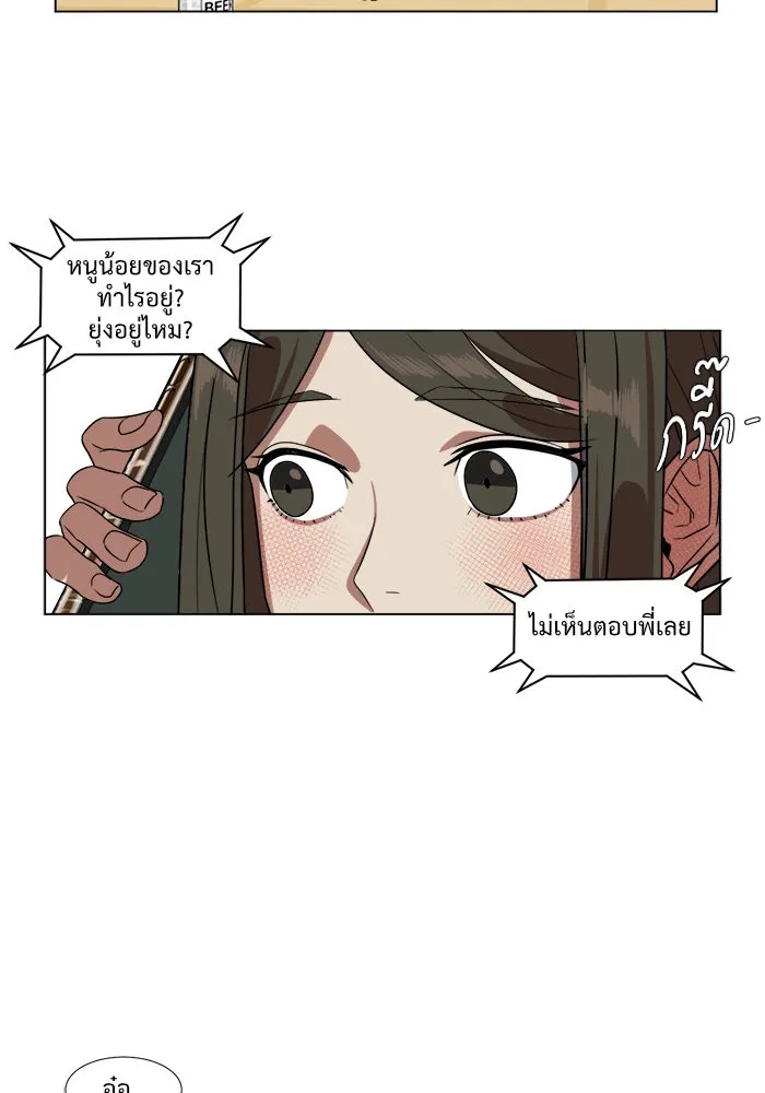 ช่วยเปลี่ยนฉันที ตอนที่ 9. ชเวโบยุน 9 รูปที่ 28