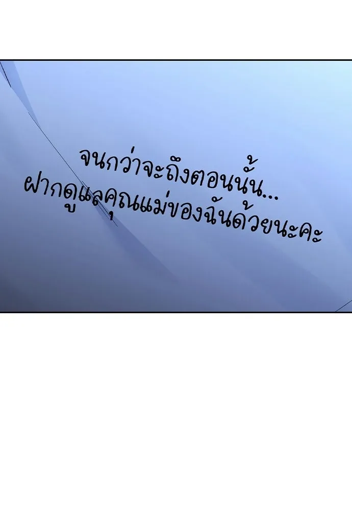 รักแล้วห้ามเลิก ตอนที่ 70 รูปที่ 139