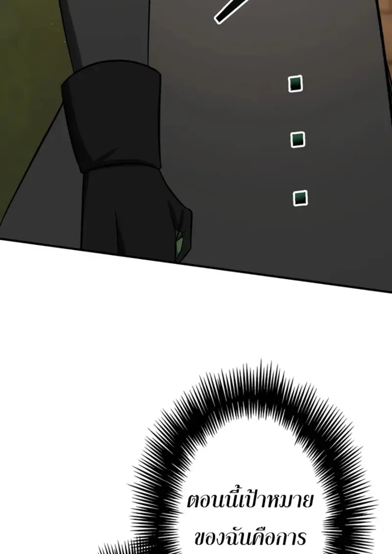 The Strongest Assassin Gets Transferred To Another World With His Whole Class ตอนที่ ตอนที่ 46 รูปที่ 97