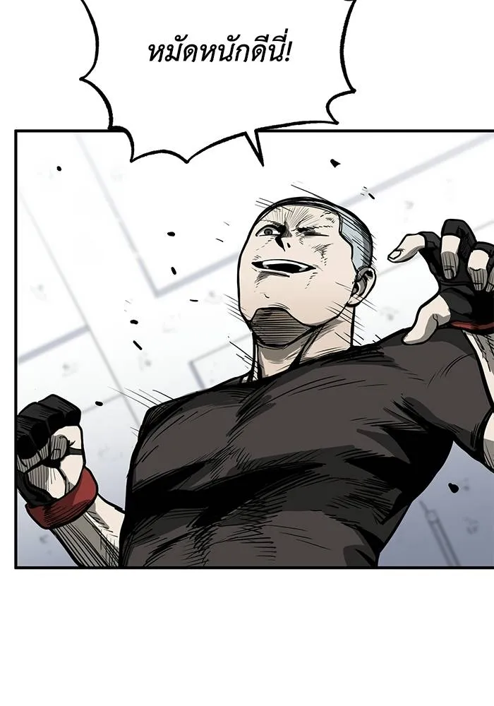 ราชาแห่งอ็อกทากอน ตอนที่ 7 รูปที่ 56