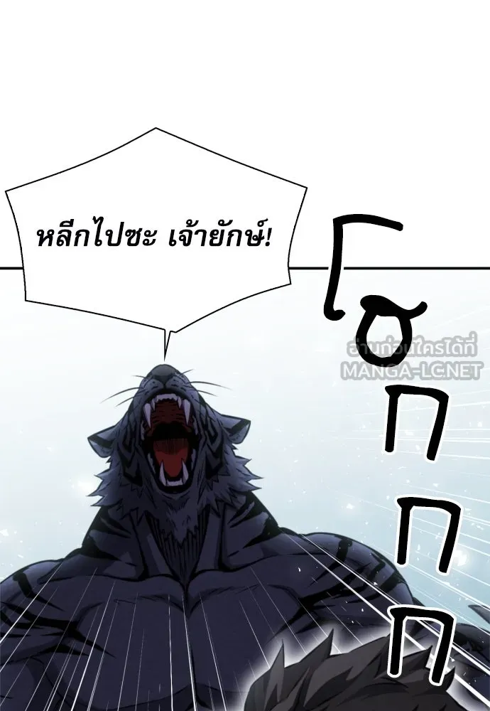 ดรูอิดแห่งสถานีโซล ตอนที่ 188 รูปที่ 120