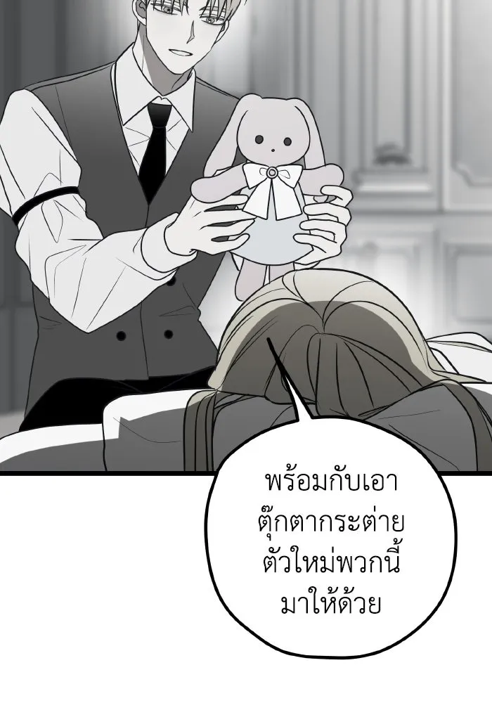 รักนี้ไม่มีรีไซเคิล ตอนที่ 76 รูปที่ 89