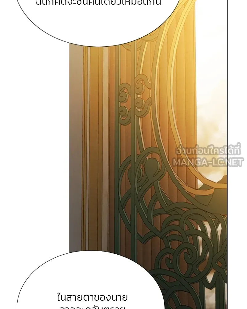 เซเรน่า ตอนที่ 84 รูปที่ 15