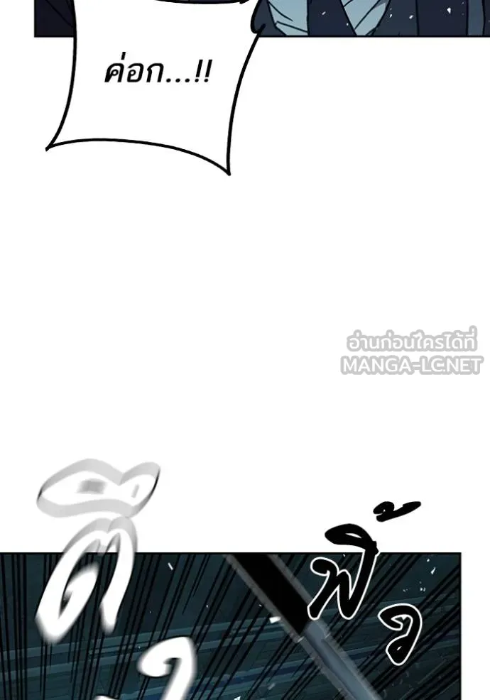 Study Group ตอนที่ 256 รูปที่ 27