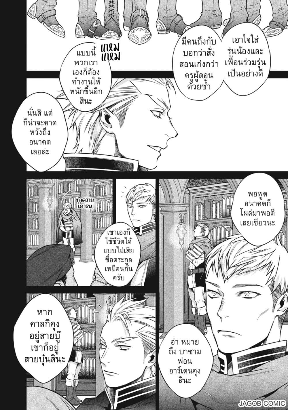 Manga-lc-com อ่านมังงะ อ่านการ์ตูน ออนไลน์ ฟรี Reborn as a Barrier Master ตอนที่ 1 2 3 4 5 6 7 8 9 10 11 12 13 14 ฟรี ไม่มีโฆษณา Manga-lc - อ่าน มังงะ อ่าน การ์ตูน ออนไลน์ อ่านมังงะ ฟรี