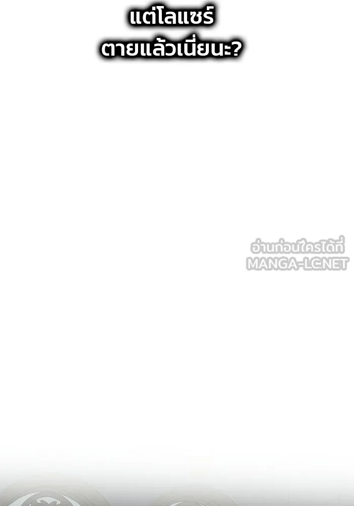 เกมรักจับสามี ตอนที่ 87 รูปที่ 147