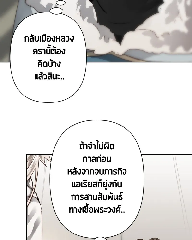 เทพมังกรคลั่งรัก ตอนที่ 52 แต่เพียงผู้เดียว รูปที่ 28