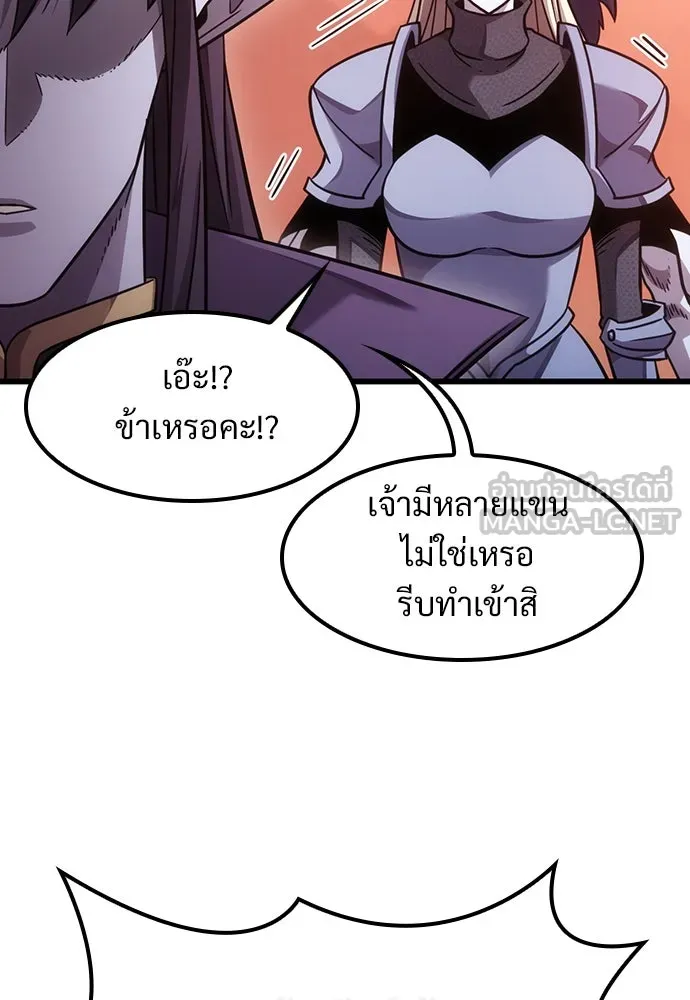 วิถีชาวนาของราชาปีศาจ ตอนที่ 4 รูปที่ 39