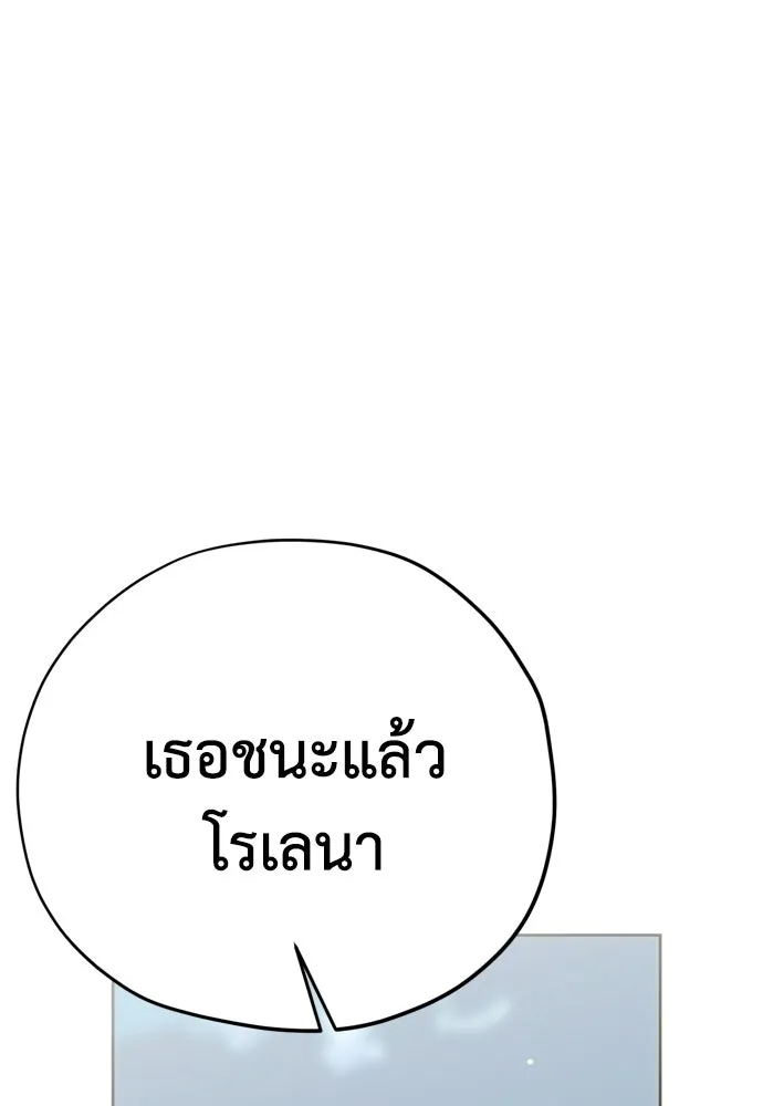 คมเขี้ยวชำระแค้น ตอนที่ 45 รูปที่ 139