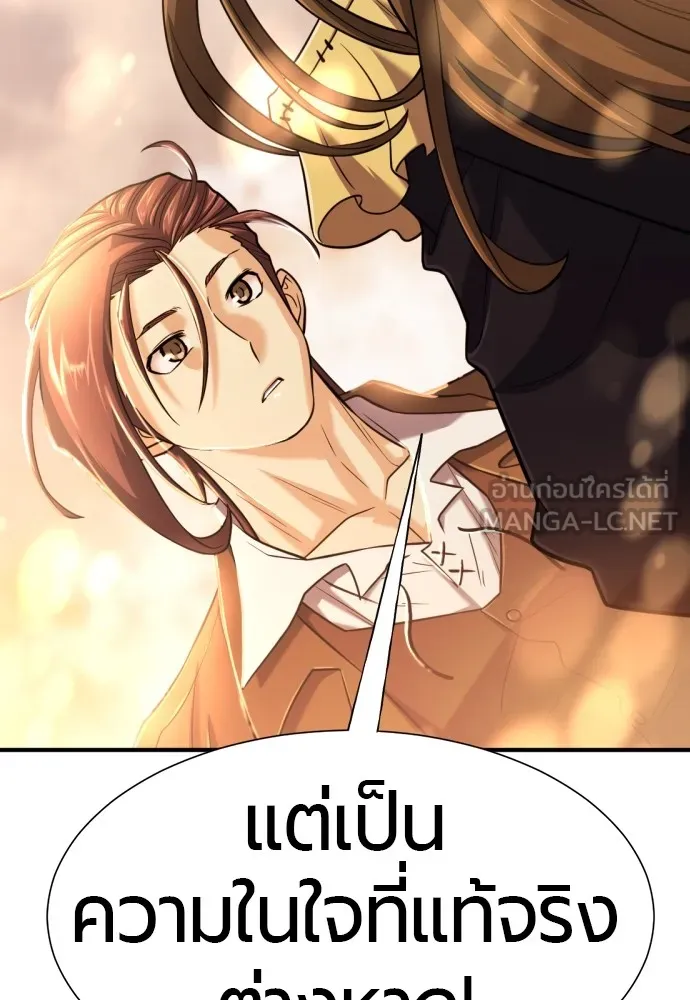 ยอดสถาปนิกผู้พิทักษ์อาณาจักร ตอนที่ 125 รูปที่ 72