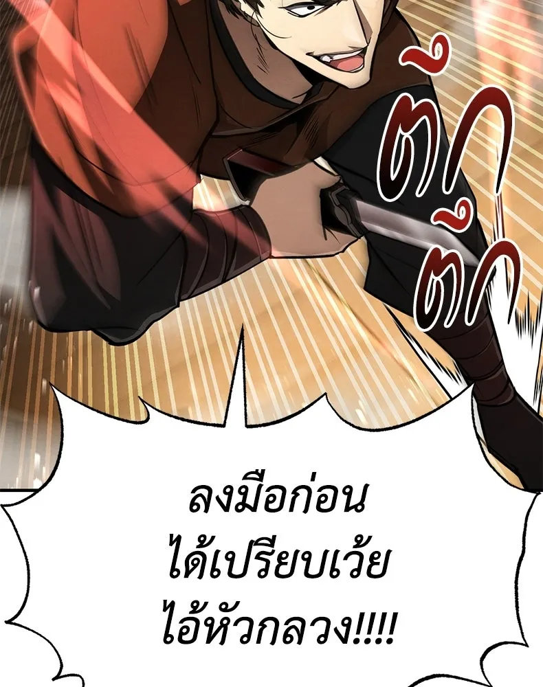กำปั้นราชันคืนชีพ ตอนที่ 7 รูปที่ 19