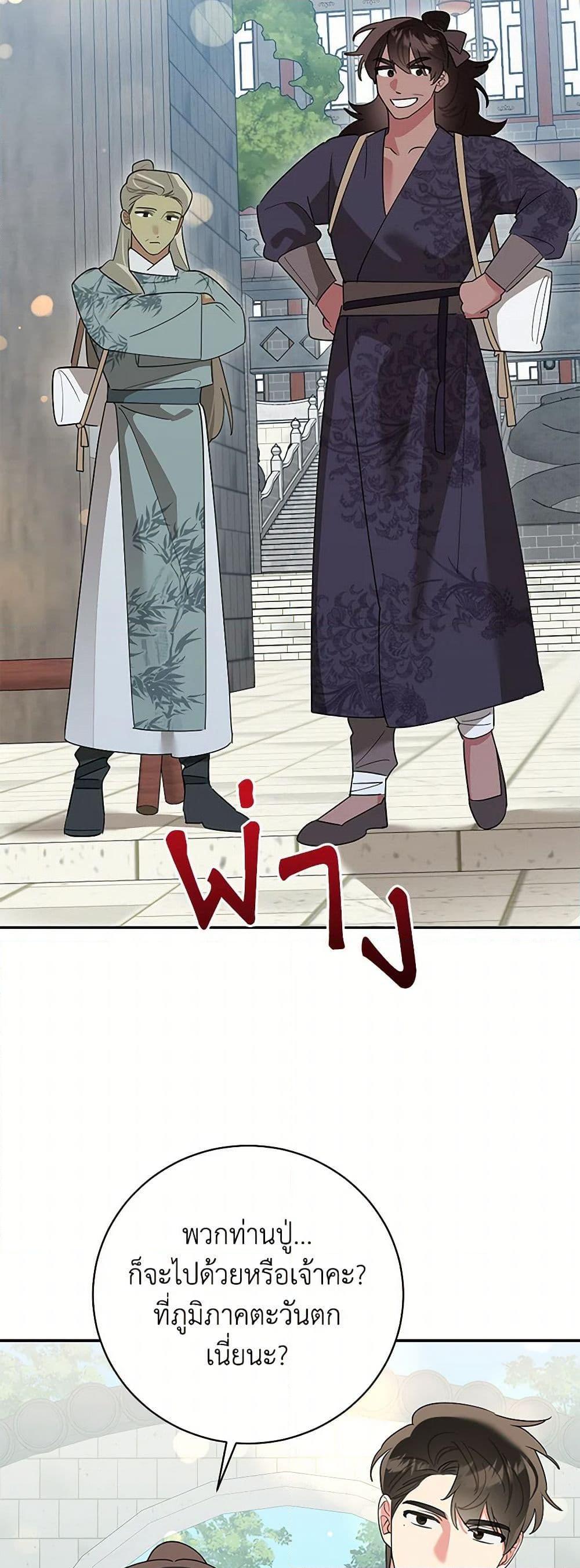 Manga-lc-com อ่านมังงะ อ่านการ์ตูน ออนไลน์ ฟรี Precious Daughter of the Greatest Martial Arts Villain ตอนที่ 1 2 3 4 5 6 7 8 9 10 11 12 13 14 ฟรี ไม่มีโฆษณา Manga-lc - อ่าน มังงะ อ่าน การ์ตูน ออนไลน์ อ่านมังงะ ฟรี