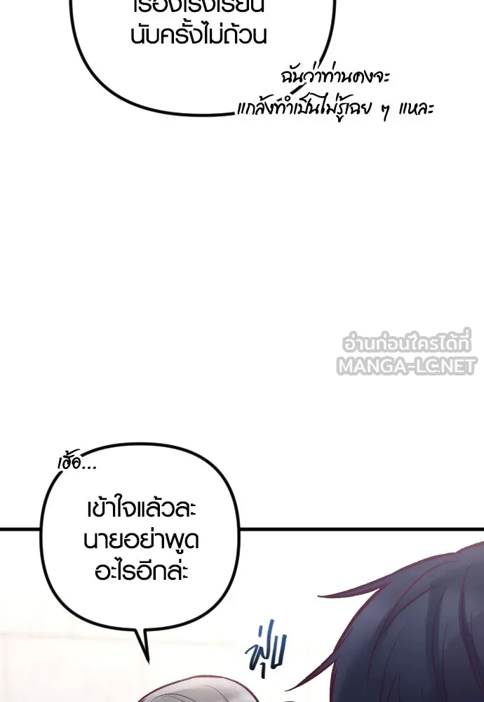 รักกันคนละครึ่งทาง ตอนที่ 28 รูปที่ 45