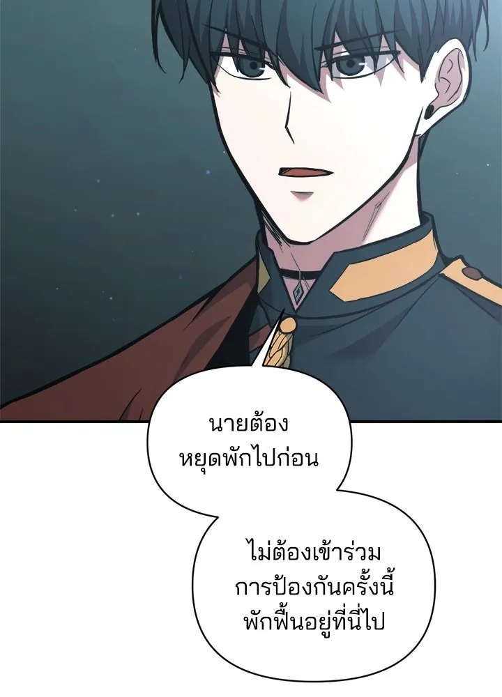 ผู้พิชิตเกมป้องกันฐาน ตอนที่ 155 รูปที่ 10