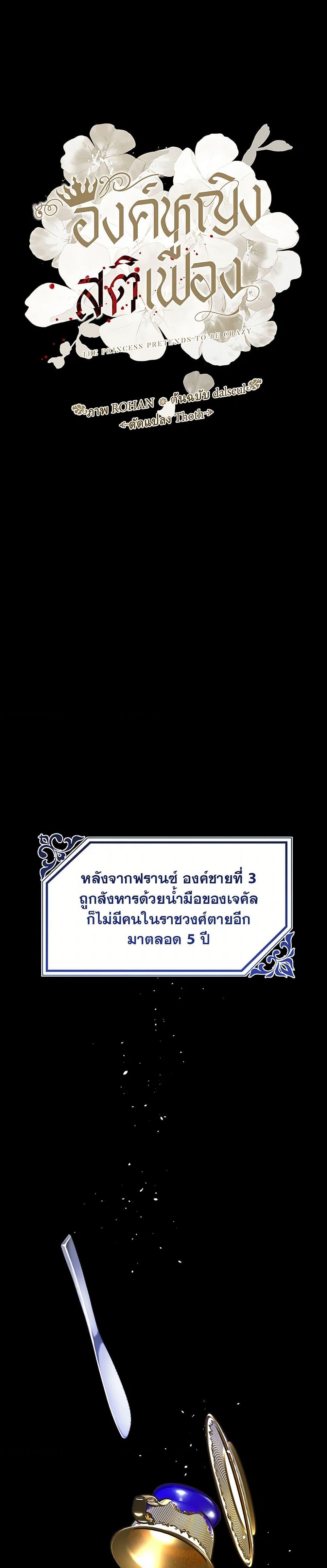 Manga-lc-com อ่านมังงะ อ่านการ์ตูน ออนไลน์ ฟรี The Princess Pretends to Be Crazy ตอนที่ 1 2 3 4 5 6 7 8 9 10 11 12 13 14 ฟรี ไม่มีโฆษณา Manga-lc - อ่าน มังงะ อ่าน การ์ตูน ออนไลน์ อ่านมังงะ ฟรี