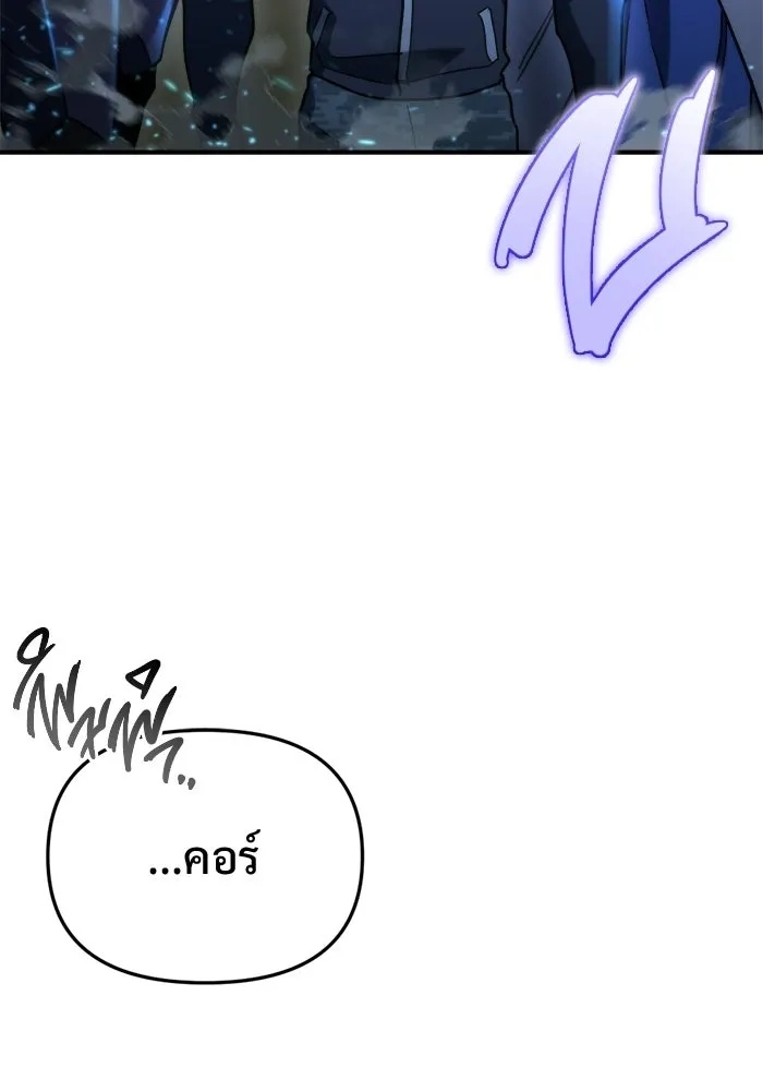 โกดังลับหลังโลกแตก ตอนที่ 77 รูปที่ 53
