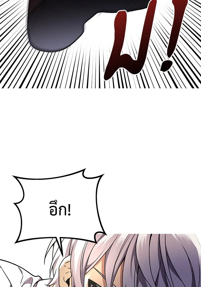 อัศวินดำล่าท้าเวลา ตอนที่ 6 รูปที่ 74