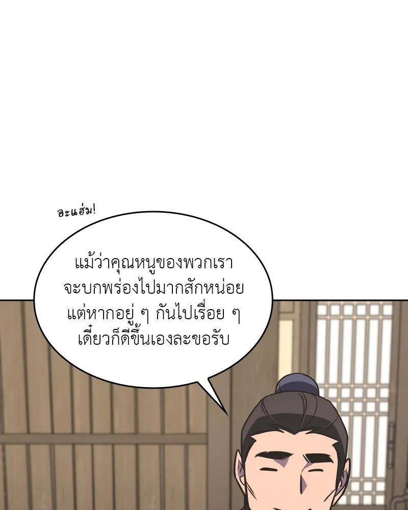 เกิดอีกทีเป็นว่าที่ประมุขลัทธิมาร ตอนที่ 55 รูปที่ 304