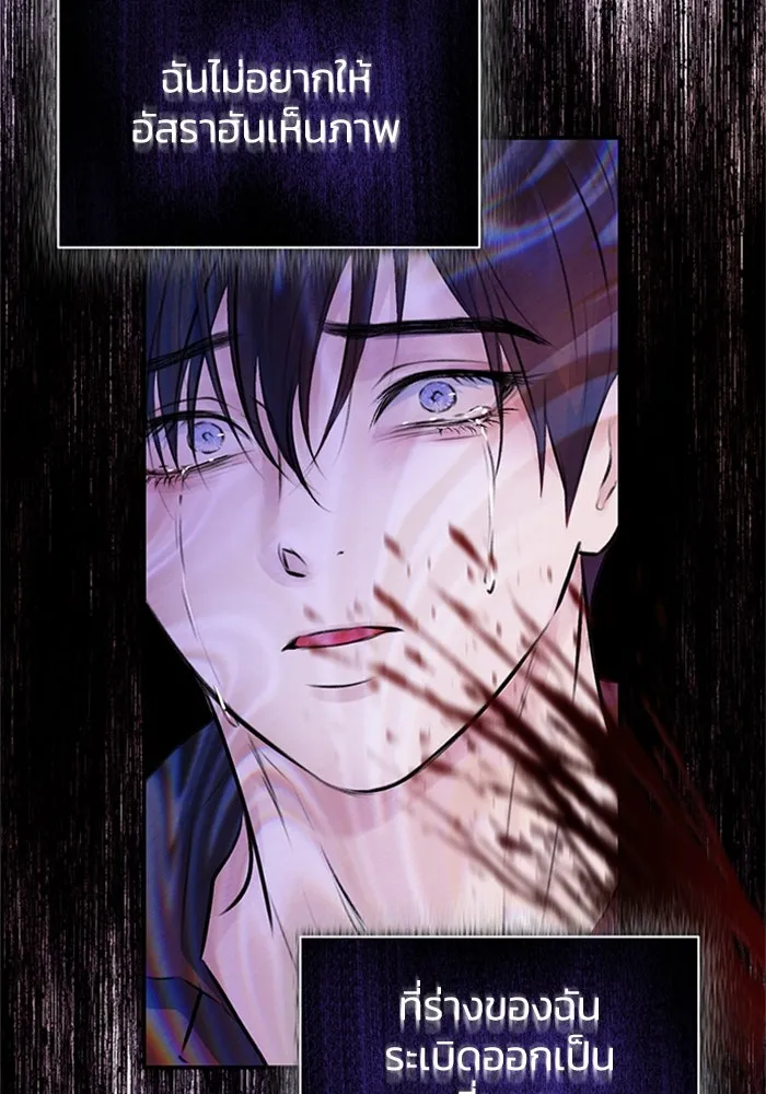 ไหนบอกว่าฉันใกล้ตาย ตอนที่ 48 รูปที่ 86