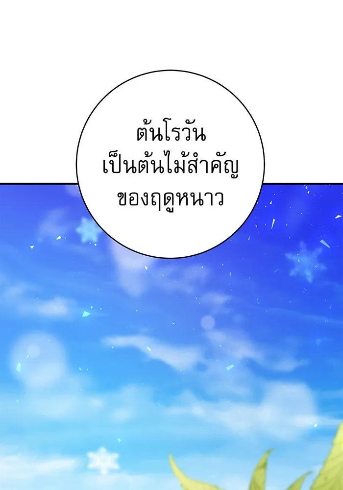นางร้ายที่ไหนจะมีคุณธรรม ตอนที่ 60 รูปที่ 98