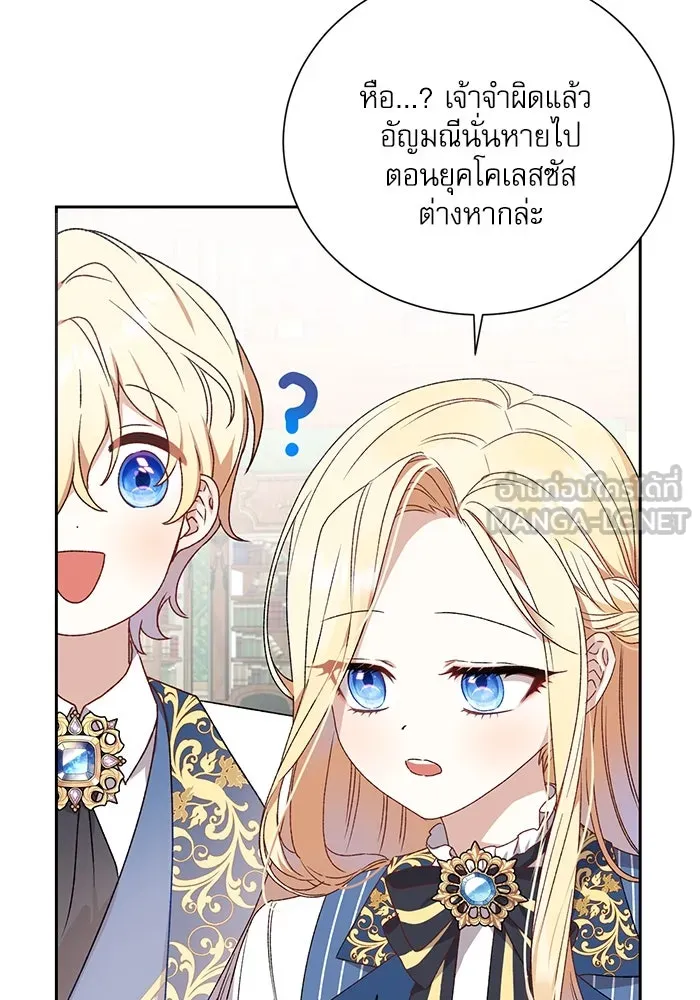 เกิดใหม่คราวนี้ ขอเป็นคนดีดูสักครั้ง ตอนที่ 1 รูปที่ 81