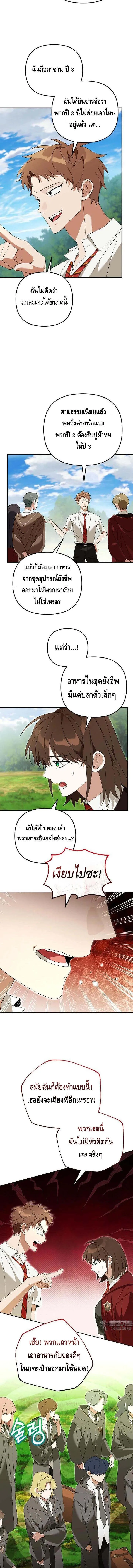The Genius Tamer of the Academy เทมเมอร_ยอดอ_จฉร_ยะแห_งสถาบ_น ตอนที่ ตอนที่ 29 รูปที่ 10